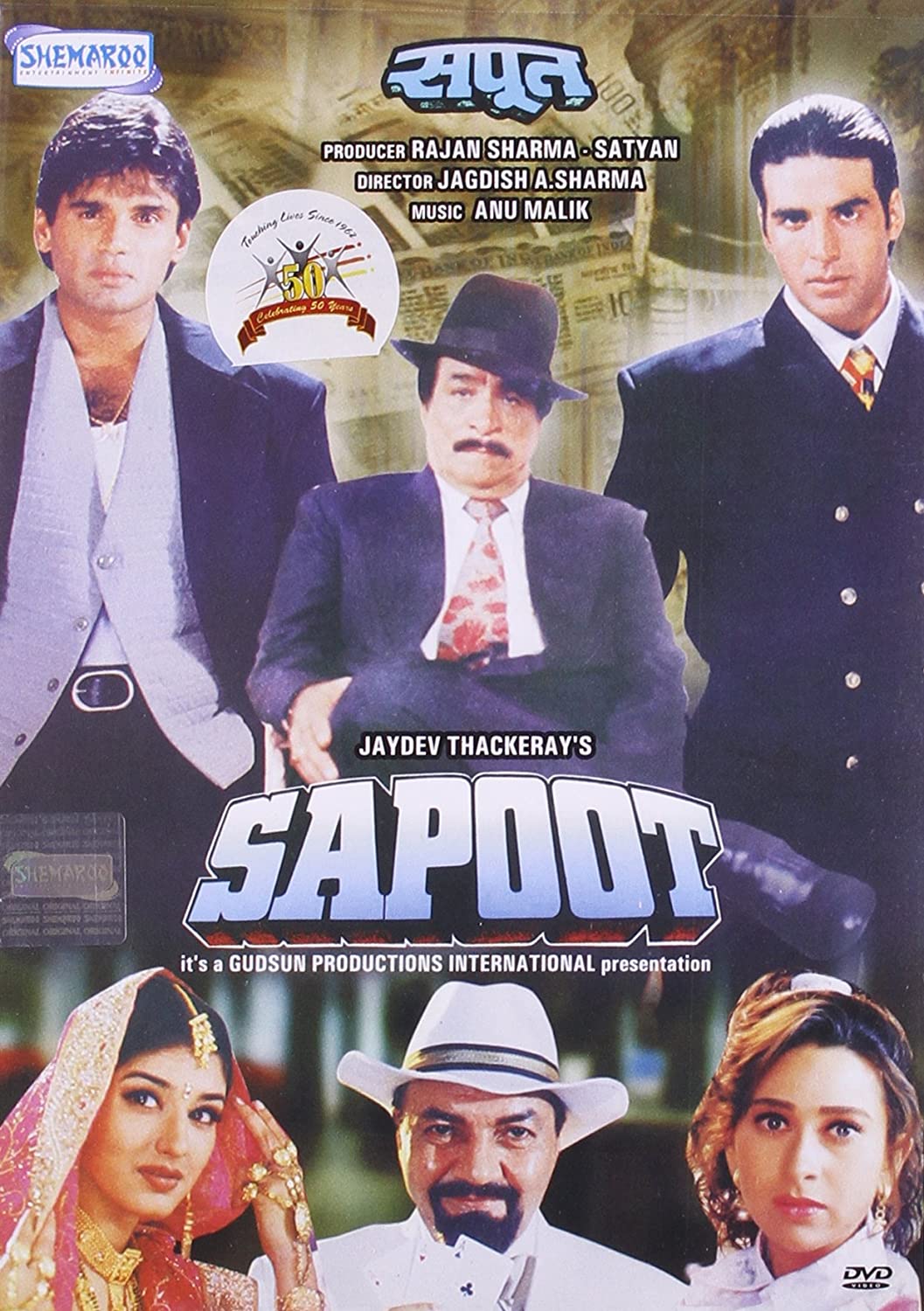 Sapoot 1996 982 Poster.jpg