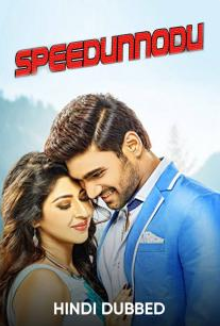 Speedunnodu 2016 3333 Poster.jpg