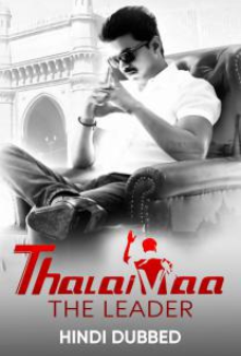 Thalaivaa The Leader 2013 3282 Poster.jpg