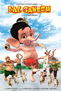 Bal Ganesh 2007 7551 Poster.jpg