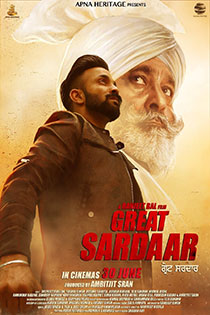 Great Sardaar 2017 7708 Poster.jpg