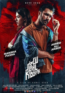 Laal Kabootar 2019 7401 Poster.jpg