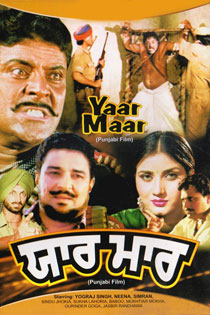 Yaar Maar 1993 6744 Poster.jpg