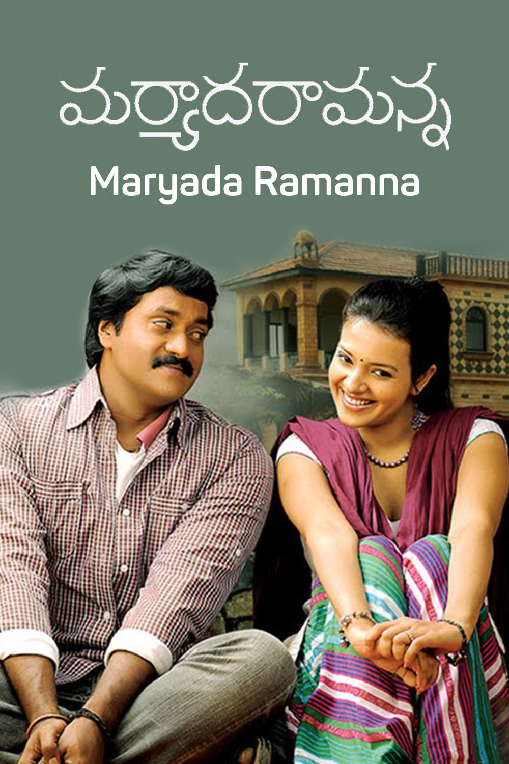 Maryada Ramanna 2010 8736 Poster.jpg