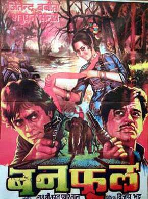 Banphool 1971 10956 Poster.jpg