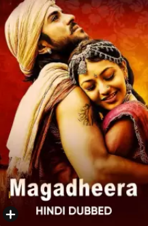 Magadheera 2009 10385 Poster.jpg