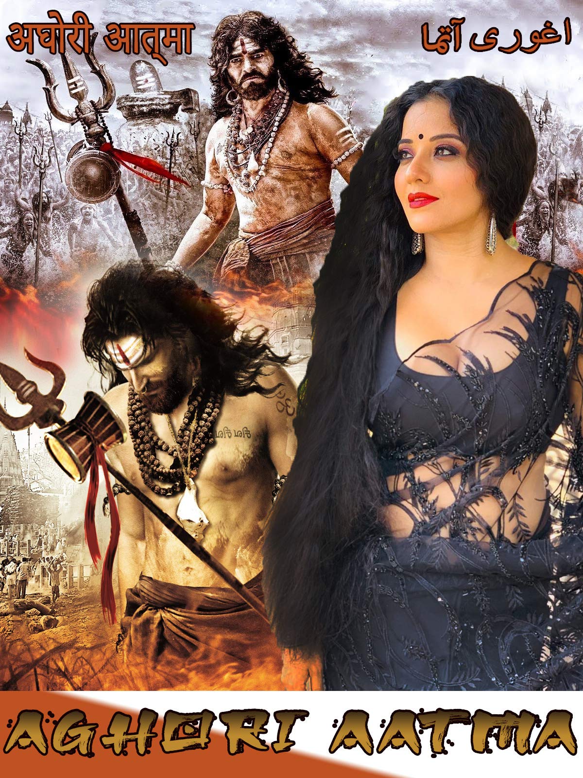 Aghori Atma 2019 11470 Poster.jpg