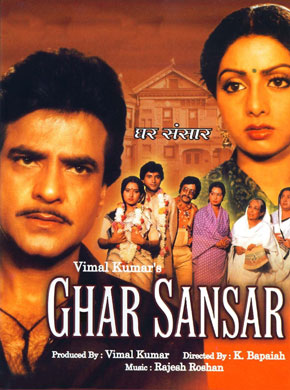 Ghar Sansar 1986 11236 Poster.jpg