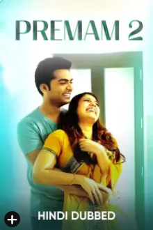 Premam 2 2016 11491 Poster.jpg