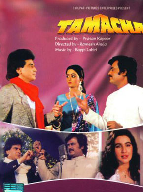 Tamacha 1988 11246 Poster.jpg