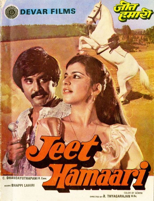 Jeet Hamaari 1983 17105 Poster.jpg