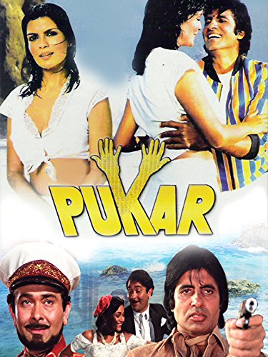 Pukar 1983 17399 Poster.jpg