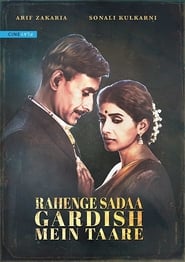 Rahenge Sadaa Gardish Mein Taare 2017 23916 Poster.jpg