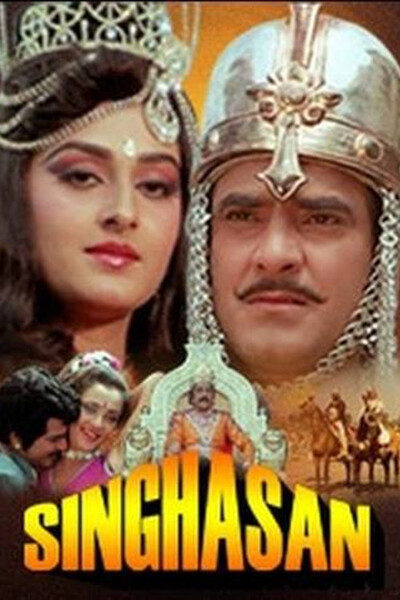 Singhasan 1986 Hindi Hd 43370 Poster.jpg